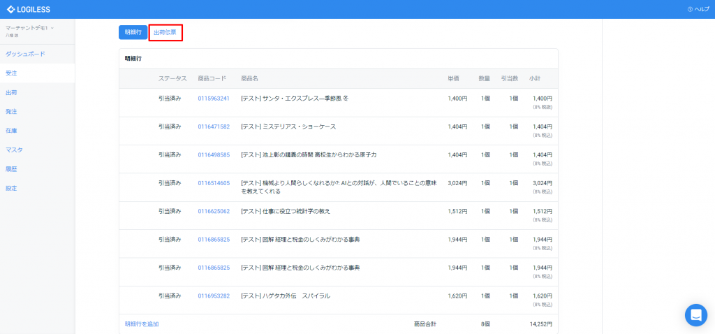 Banking Malware ソースネクスト