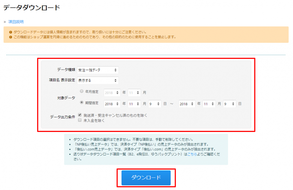 カラーミー Csvで連携 Logiless ヘルプセンター